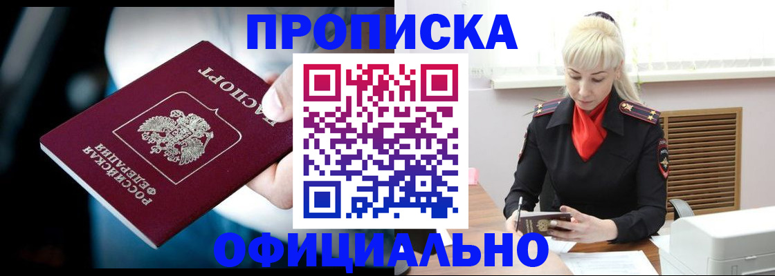 пропишу в квартире в Новомичуринске