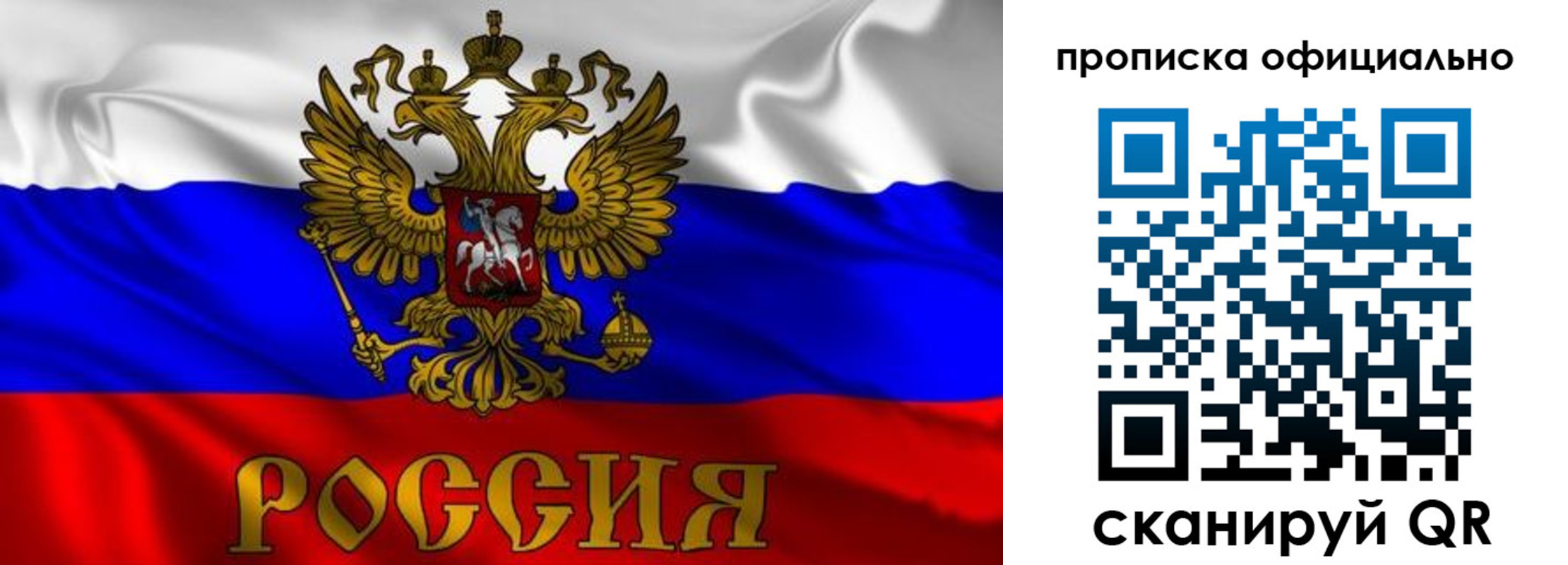 прописка законно в Новомичуринске