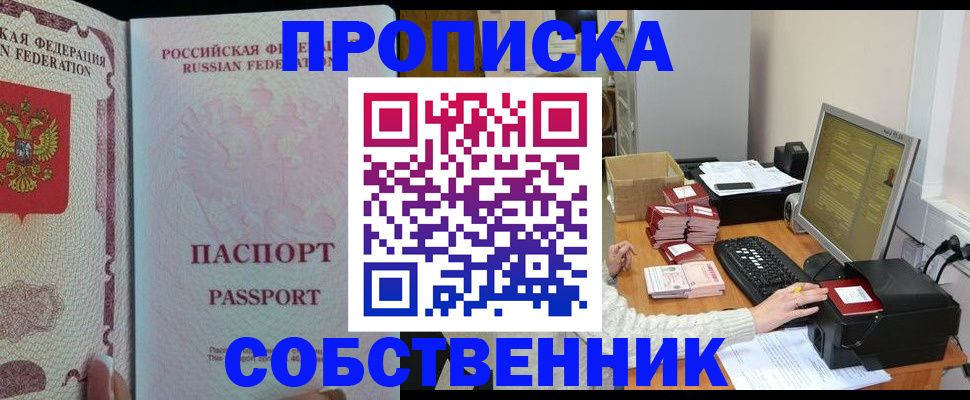 временная регистрация госуслуги в Новомичуринске