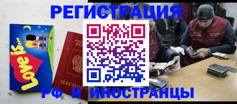 где прописаться в Новомичуринске