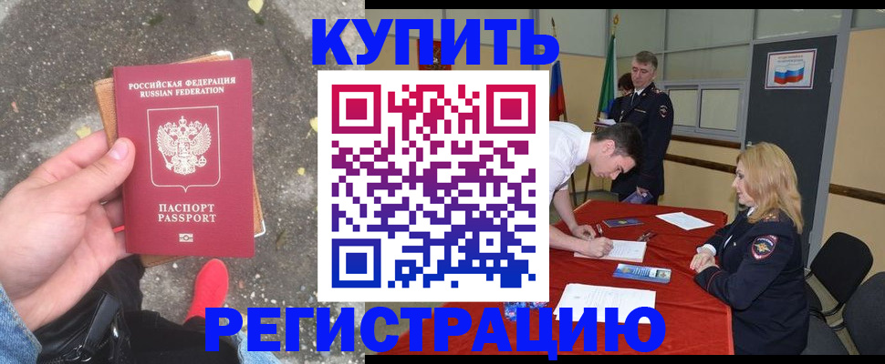 найти адрес прописки в Новомичуринске