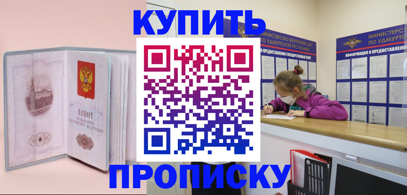 прописка для кредита в Новомичуринске